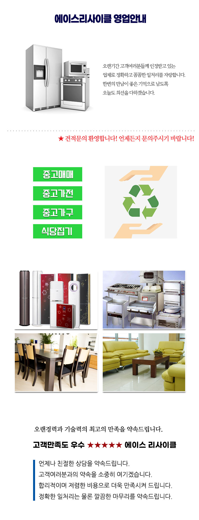 평택중고가전